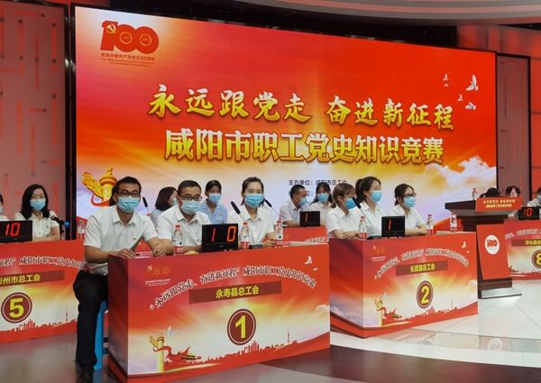 華浩軒公司工會組隊(duì)參加咸陽市職工黨史知識競賽活動