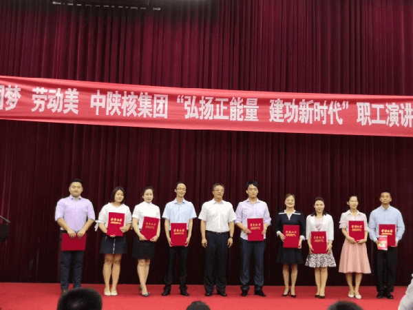 我公司選手在集團公司職工主題演講比賽中再獲佳績