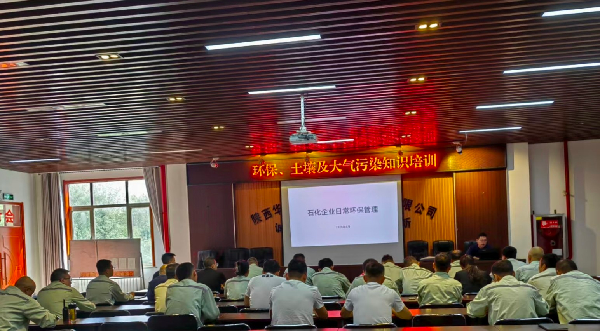 【中陜核】華浩軒公司邀請省環(huán)保廳專家開展環(huán)保專題培訓